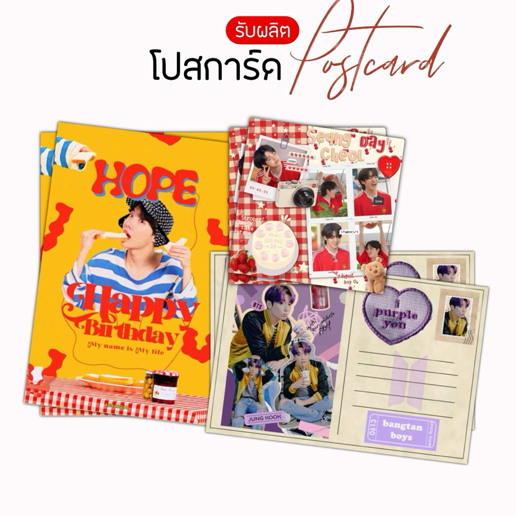 รับผลิตโปสการ์ด ของแจกหน้าคอน ของแจกปัจฉิม giveaway แถมฟรีซองทุกใบ