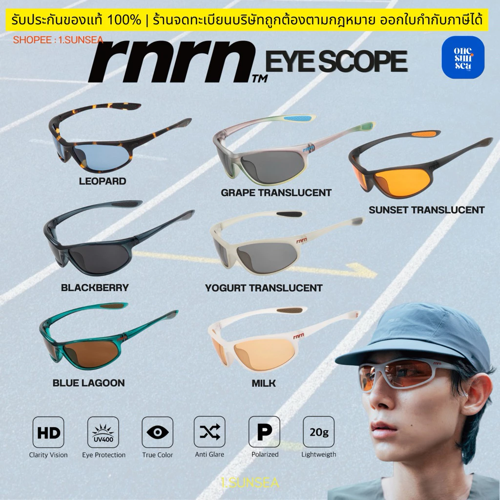 สีใหม่ RNRN EYE SCOPE แว่นกันแดดกีฬา Polarized UV400 แว่นวิ่ง แว่นปั่นจักรยาน ของแท้