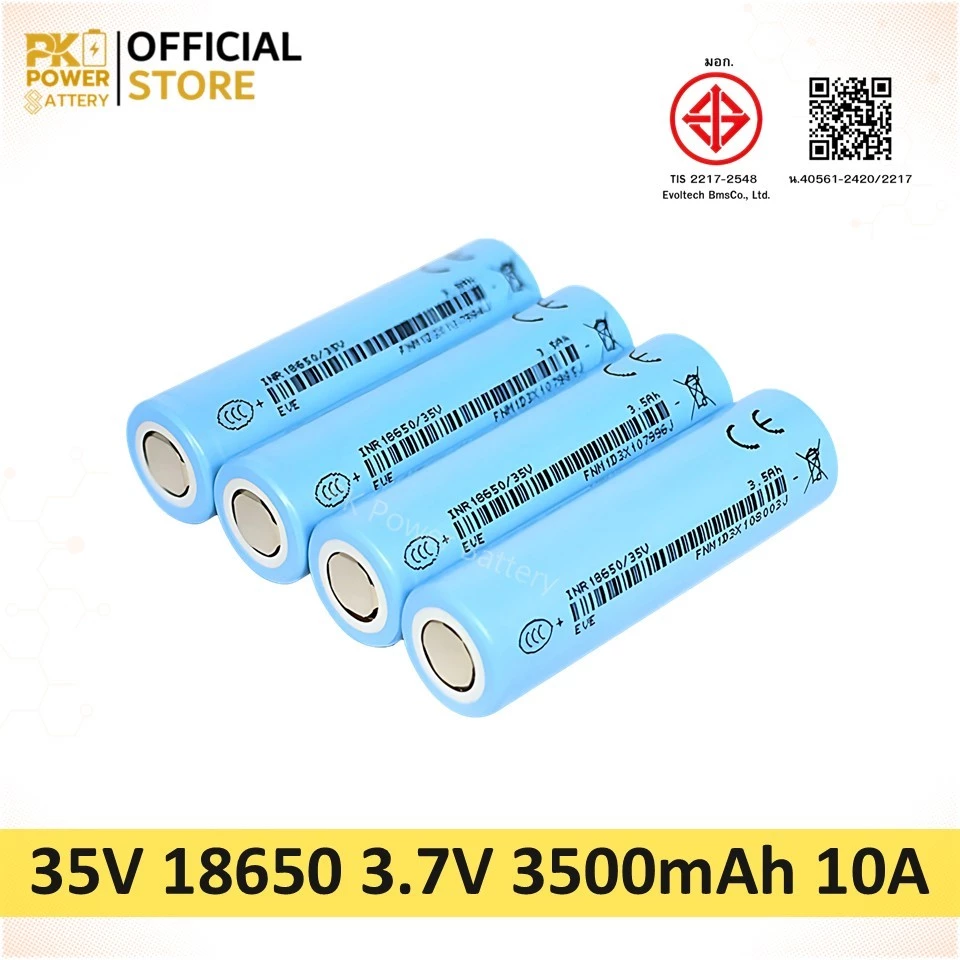 35V INR18650 18650 3.7V 3500mAh 10A/3C แบตเตอรี่ลิเที่ยม