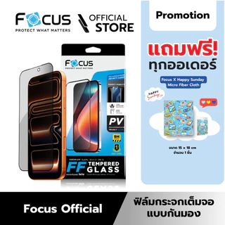 [Official] [ไอโฟน 15/14/13/12/11] Focus ฟิล์มกระจกกันรอยเต็มจอ Privacy กันมอง สำหรับไอโฟน ทุกรุ่น- ฟิล์มโฟกัส TG FF PV