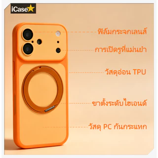 เคสมือถือแม่เหล็ก มีขาตั้ง หมุนได้ 360 องศา มีฟิล์มป้องกันเลนส์ ใช้ได้กับซีรีส์ iP14/15/16/17