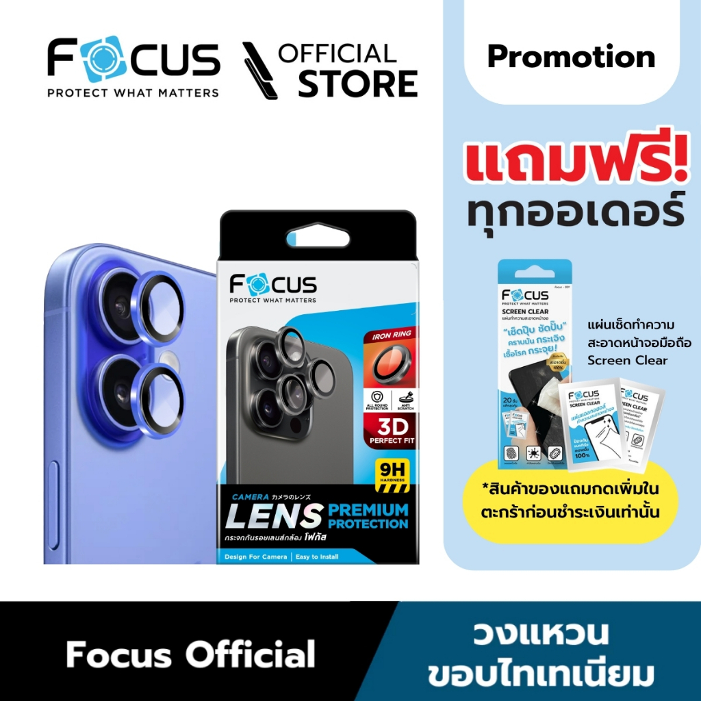 [Official] [ไอโฟน 16/16 Plus] Focus แหวนกันรอยเลนส์กล้องขอบไทเทเนียมแบบด้าน - 3D IR Titanium Matte