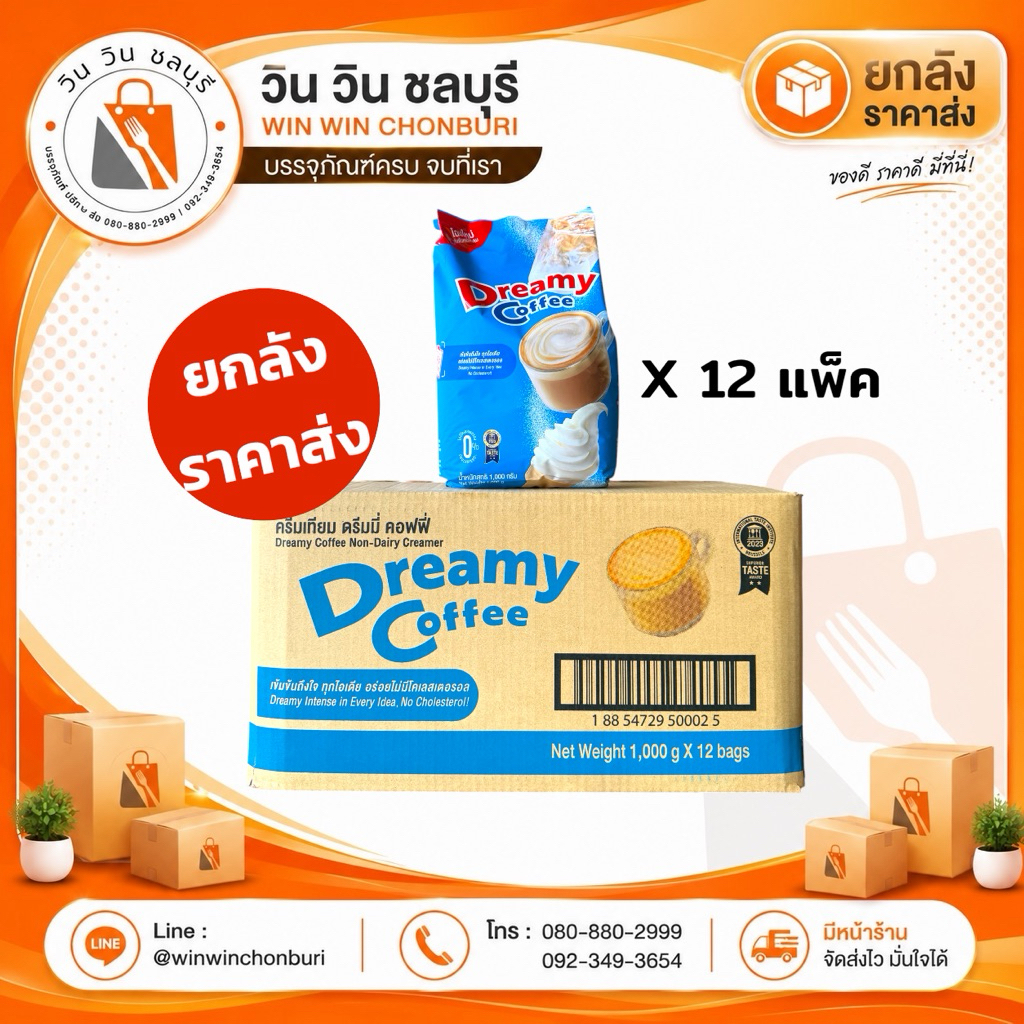 (ยกลัง 12 แพ็ค) Dreamy Coffee ครีมเทียม ดรีมมี่ คอฟฟี่ (ถุงฟ้า) 1,000 กรัม