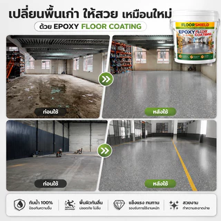 สีทรายอีพ็อกซี่ทาพื้นปูนซีเมนต์ ลายหินอ่อน สีทาพื้นคอนกรีต