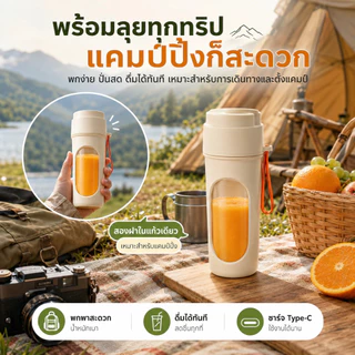 ONR แก้วปั่นน้ำผลไม้พกพา 450ml ฝา 2 แบบ ใบมีด 12 ใบ ไร้สาย Type-C สำหรับออฟฟิศ หอพัก และเดินทาง