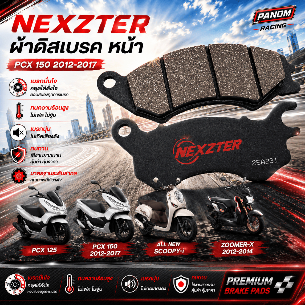 ผ้าดิสเบรค(NEXZTER) (หน้า) PCX 125,PCX 150 2012-2017,ALL NEW SCOOPY-i,ZOOMER-X 2012-2014 3940AA