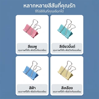 คลิปหนีบเอกสาร คลิปหนีบกระดาษ ปีกหมุนได้ โลหะแข็งแรง หลายขนาด คละสี สำหรับจัดเอกสารและรายงาน