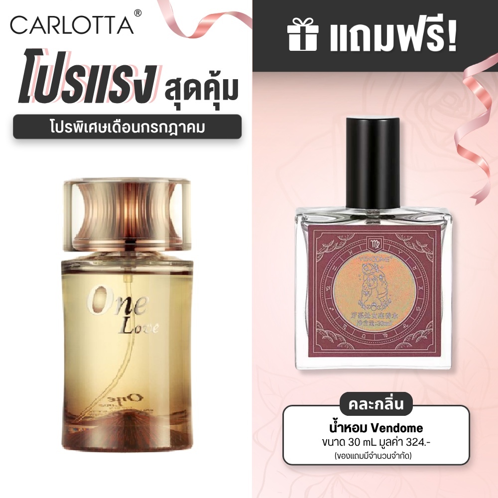 น้ำหอม Carlotta Perfume รุ่น One Love Brown 100 ML น้ำหอมสำหรับสุภาพสตรีเเละสุภาพบุรษ (unisex perfume)