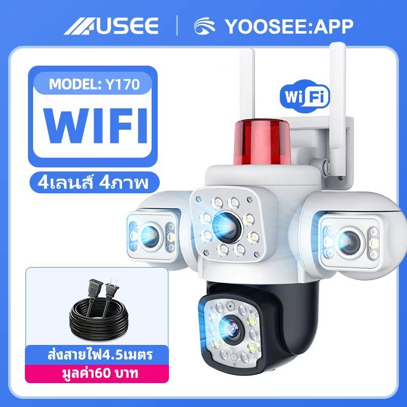 USEE Y170 YooSee 4เลนส์ 4ภาพ กล้องวงจรปิดไร้สาย กล้องสี่เลนส์ WiFi หน้าจอ คู่4กล้อง HD 8ล้าน พิกเชล กลางคืนภาพสี CCTV