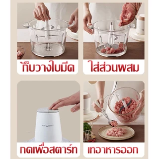 【รับประกัน5ปี】เครื่องบดเนื้อ ปั่นอาหารเตรียมอาหาร เครื่องปั่นอาหารเด็ก เนื้อสัตว์ พริก ผัก ผลไม้ เครื่องบด Meat grinder
