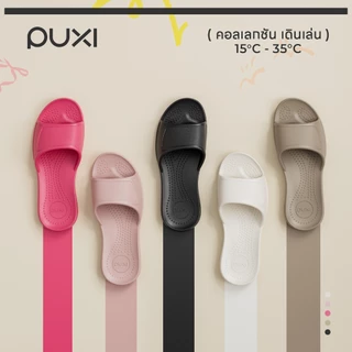 【สินค้าใหม่】POSE Breeze Women's Slides รองเท้าแตะผู้หญิง EVA กันลื่น นุ่มเด้ง ปุ่มนวดฝ่าเท้า ใส่สบาย PX681201