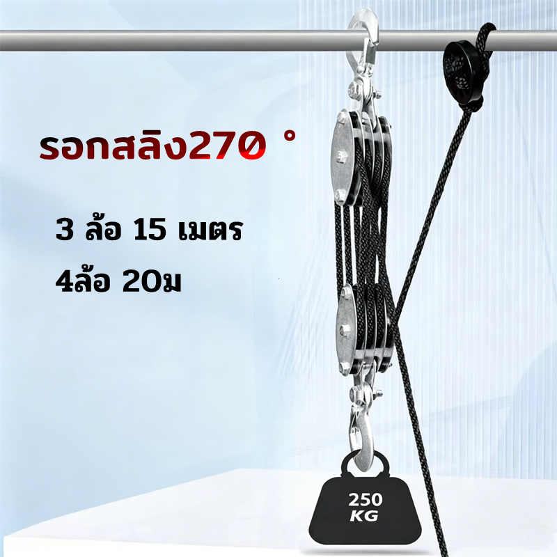 รอกเชือกยกเครื่องยนต์ รอกลากรถ รอกยกของหนักอเนกประสงค์ เชือกหนา 3/8" ทนทาน งานหนัก ตะขอเซฟตี้