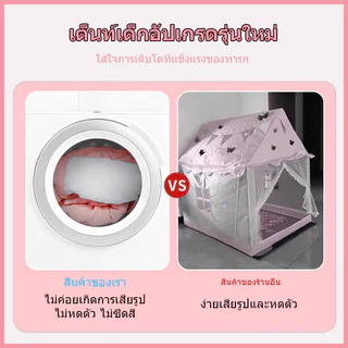 Kids Tent เต้นท์เด็ก 100*120cm เต้นท์ฟรุ๊งฟริ๊ง เต้นท์เจ้าหญิง เสริมสร้างจินตนาการ กระโจมเด็กน่ารัก​