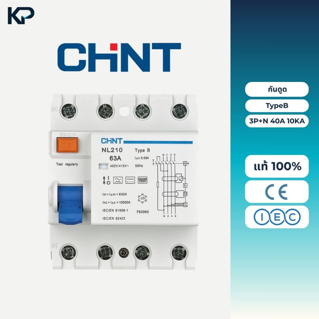 Chint NL210 เบรกเกอร์กันดูด Rccb TypeB 3P+N 40A 10KA สำหรับชาร์จรถไฟฟ้า Car EV Charger B Type For EV