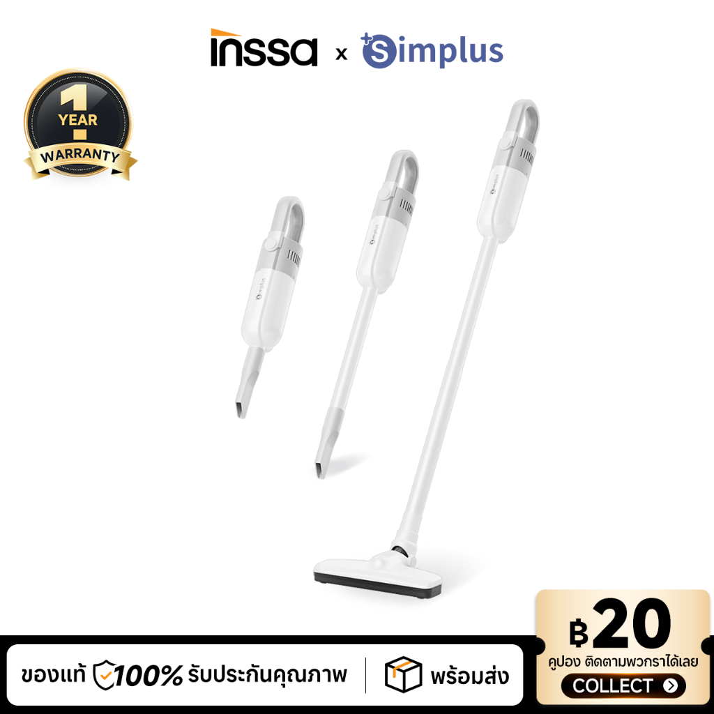 Simplus X INSSA เครื่องดูดฝุ่นไร้สายสำหรับบ้าน แรงดูด 8000Pa ระบบกรอง 3 ชั้นประสิทธิภาพสูง ชาร์จ Type-C เสียงเบา XCQH012