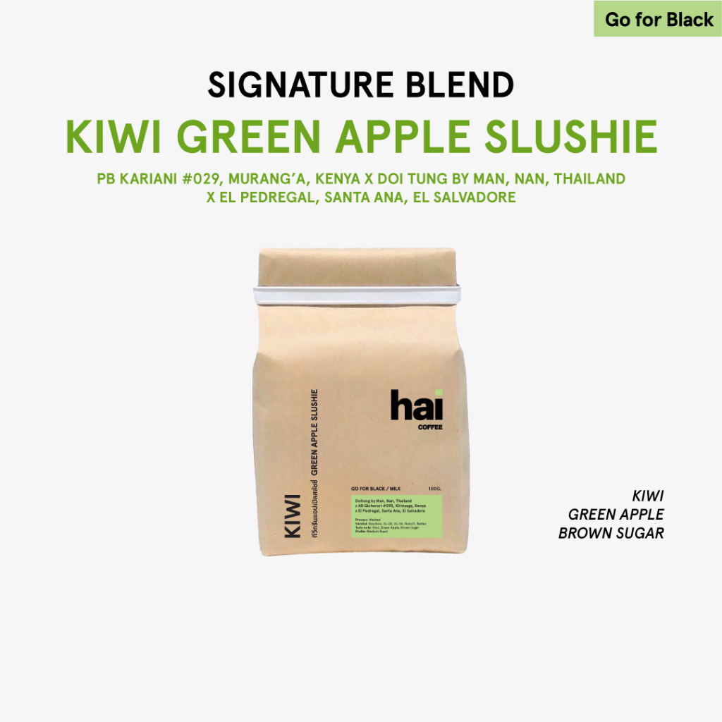 Hai coffee Signature Blend Kiwi Green Apple Slushie (Medium Roast) เมล็ดกาแฟคั่วกลาง