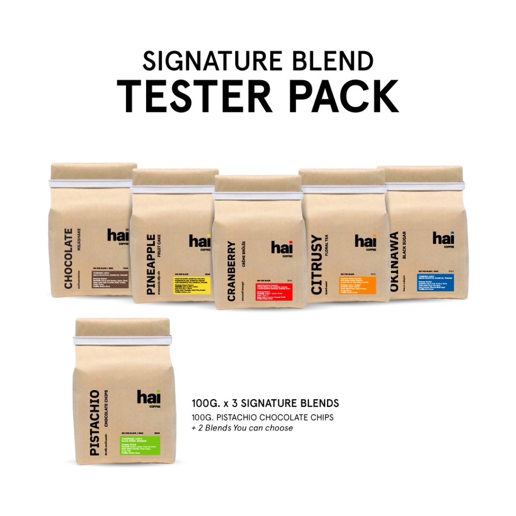 Hai Coffee Original Signature Blend Tester Pack 300g. [สามารถคละสินค้าได้ Pistachio + ____ + ____]