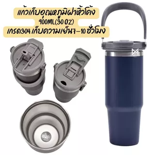 แก้วเก็บความเย็น เลเซอร์รูปหรือข้อความตามสั่งออกแบบฟรี 30oz 900mlฝาโค้ง(A5)**ผลิตสินค้า2วันหลังคอนเฟริมแบบ**