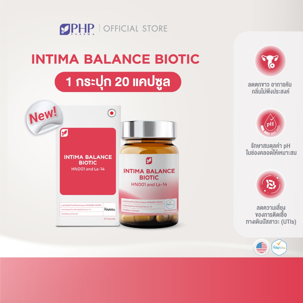 PHP Intima Balance Biotic HN001 and La-14 โพรไบโอติก สำหรับผู้หญิง บรรจุ 20 แคปซูล/กระปุก