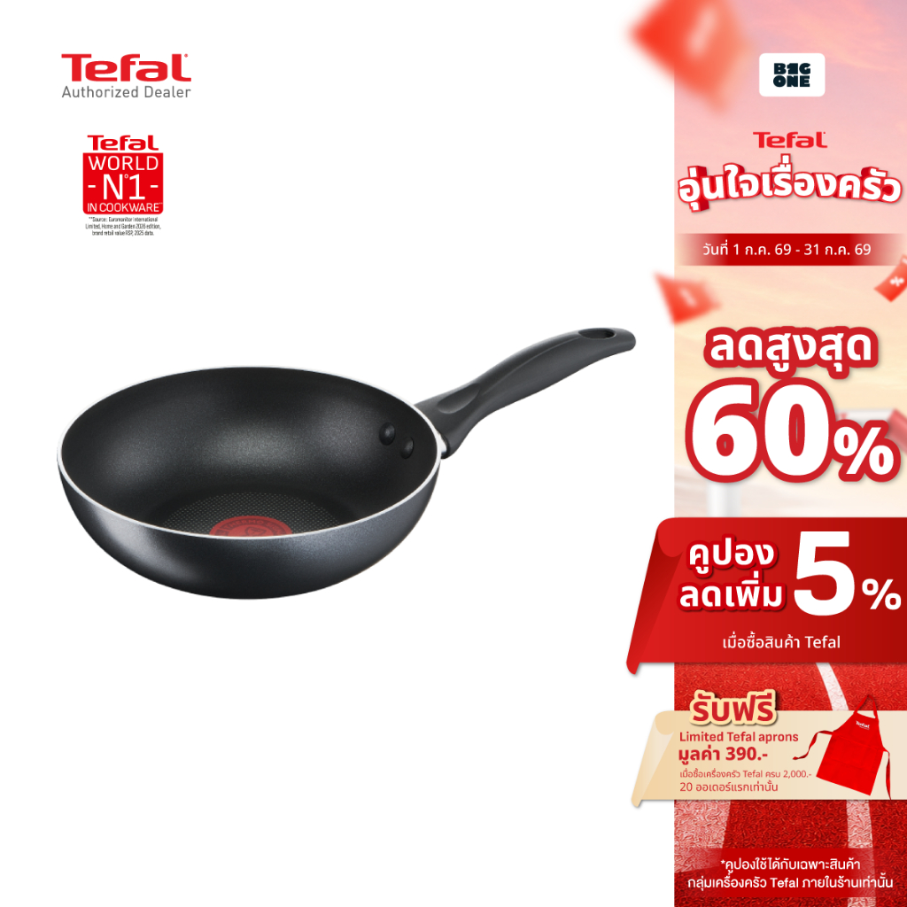 Tefal กระทะเคลือบกันติด Titanium รุ่น B2250496 ขนาด 24 ซม. Non-Stick Cook & Clean รับประกัน 2 ปี