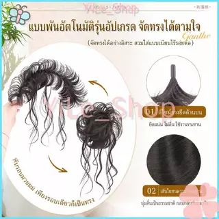 【COD จัดส่งจากไทย】INS วิกผมทรงบัน MagicWand พู่ห้อยเก๋ ต่อผมและเครื่องประดับเหมาะหางม้าและบันสูงเพิ่มวอลลุ่มธรรมชาติ Y2K