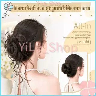 【COD จัดส่งจากไทย】INS วิกผมทรงบัน MagicWand พู่ห้อยเก๋ ต่อผมและเครื่องประดับเหมาะหางม้าและบันสูงเพิ่มวอลลุ่มธรรมชาติ Y2K