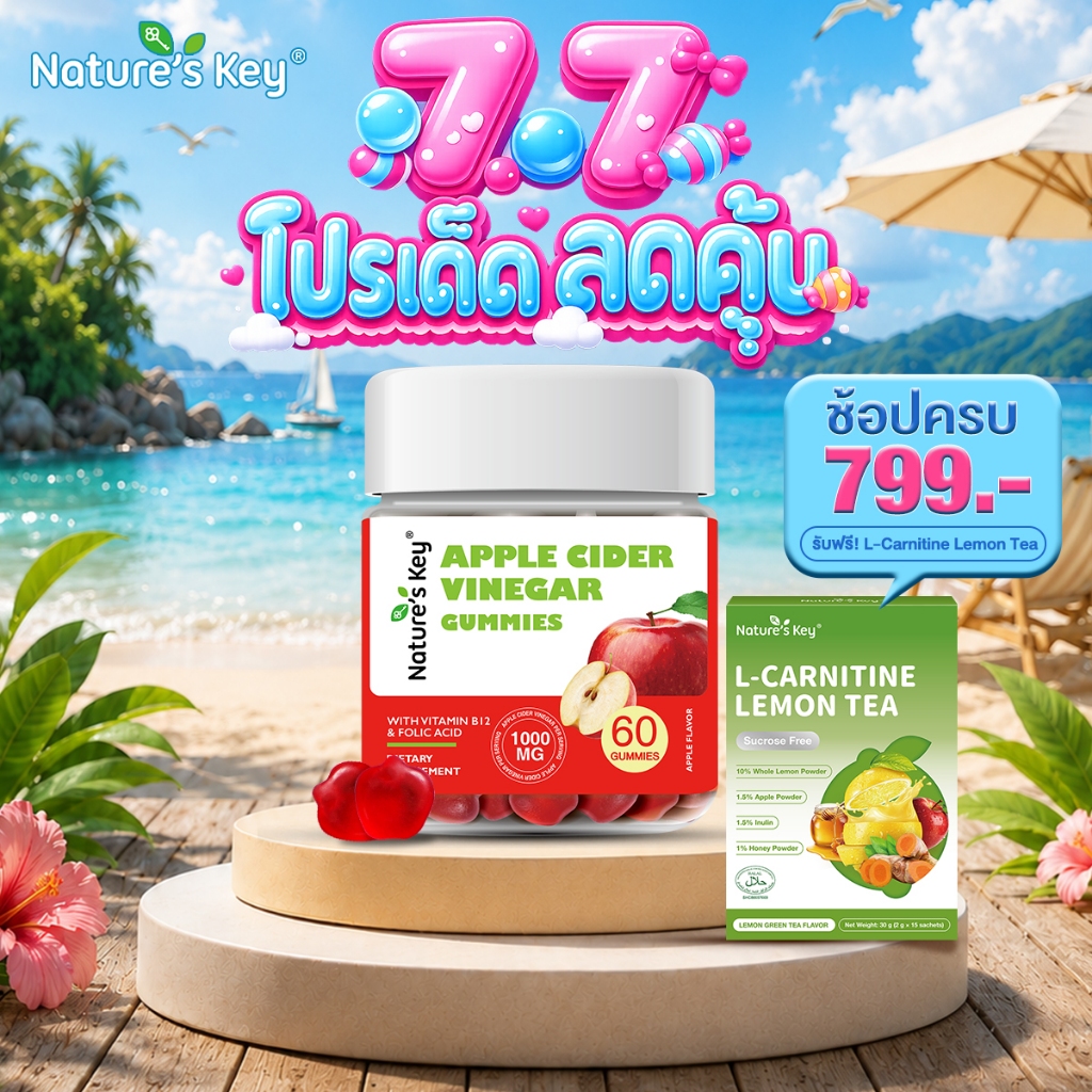 [พร้อมส่ง]Nature’s Key Apple Cider Vinegar Gummies แอปเปิลไซเดอร์ คุมหิว ระบบย่อยอาหารดี บำรุงลำไส้ อร่อย ไม่เปรี้ยวจี๊ด