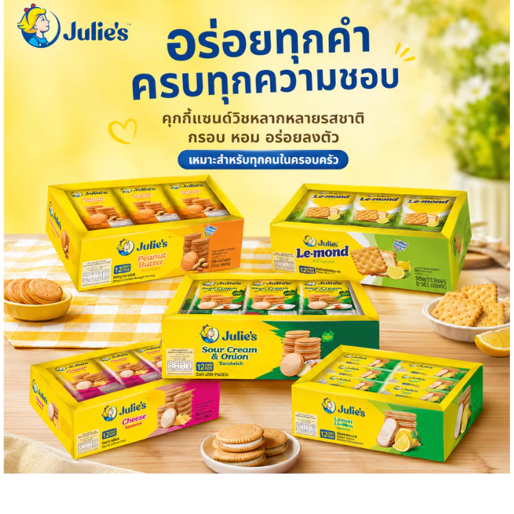 Julie's จูลี่ส์ แซนวิส บิสกิต ขนมปังกรอบสอดไส้ครีม (1กล่อง / 12 ห่อ)