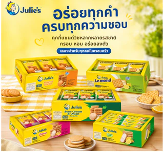 Julie's จูลี่ส์ แซนวิส บิสกิต ขนมปังกรอบสอดไส้ครีม (1กล่อง / 12 ห่อ)
