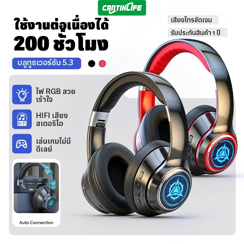 ชุดหูฟังบลูทูธ TWS 5.3 ไร้สาย เกมมิ่ง ไมโครโฟน HD รองรับโทร HiFi คุณภาพเสียงสูง เบสหนักแน่น ไฟRGB หลายสี บรรยากาศเกมมิ่ง