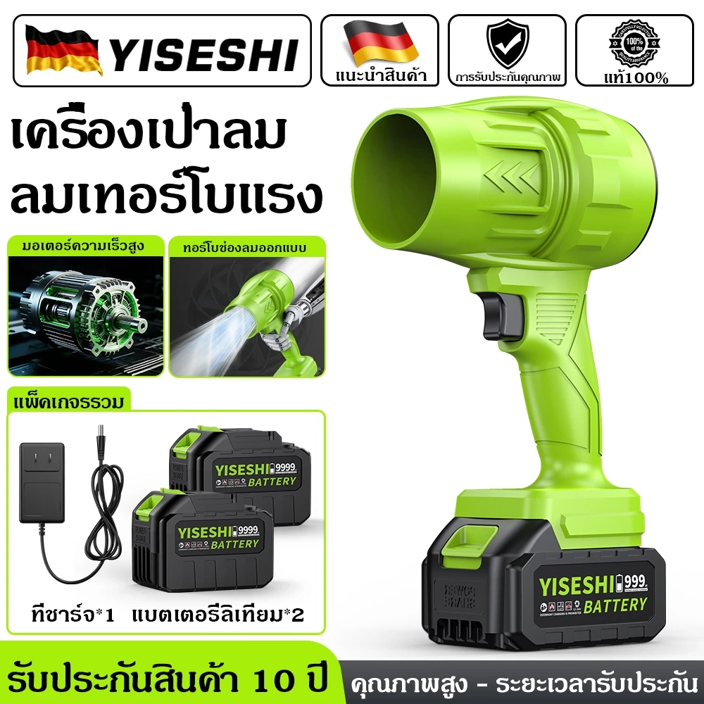 พัดลมเป่าฝุ่นพกพา แรงสุดระบบเทอร์โบเจ็ต มอเตอร์ไร้แปรงประสิทธิภาพสูง แบตเตอรี่คงทนใช้งานต่อเนื่อง มีหลายโหมดใช้ขจัดคราบฝ