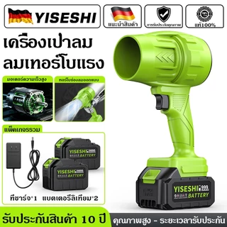 พัดลมเป่าฝุ่นพกพา แรงสุดระบบเทอร์โบเจ็ต มอเตอร์ไร้แปรงประสิทธิภาพสูง แบตเตอรี่คงทนใช้งานต่อเนื่อง มีหลายโหมดใช้ขจัดคราบฝ