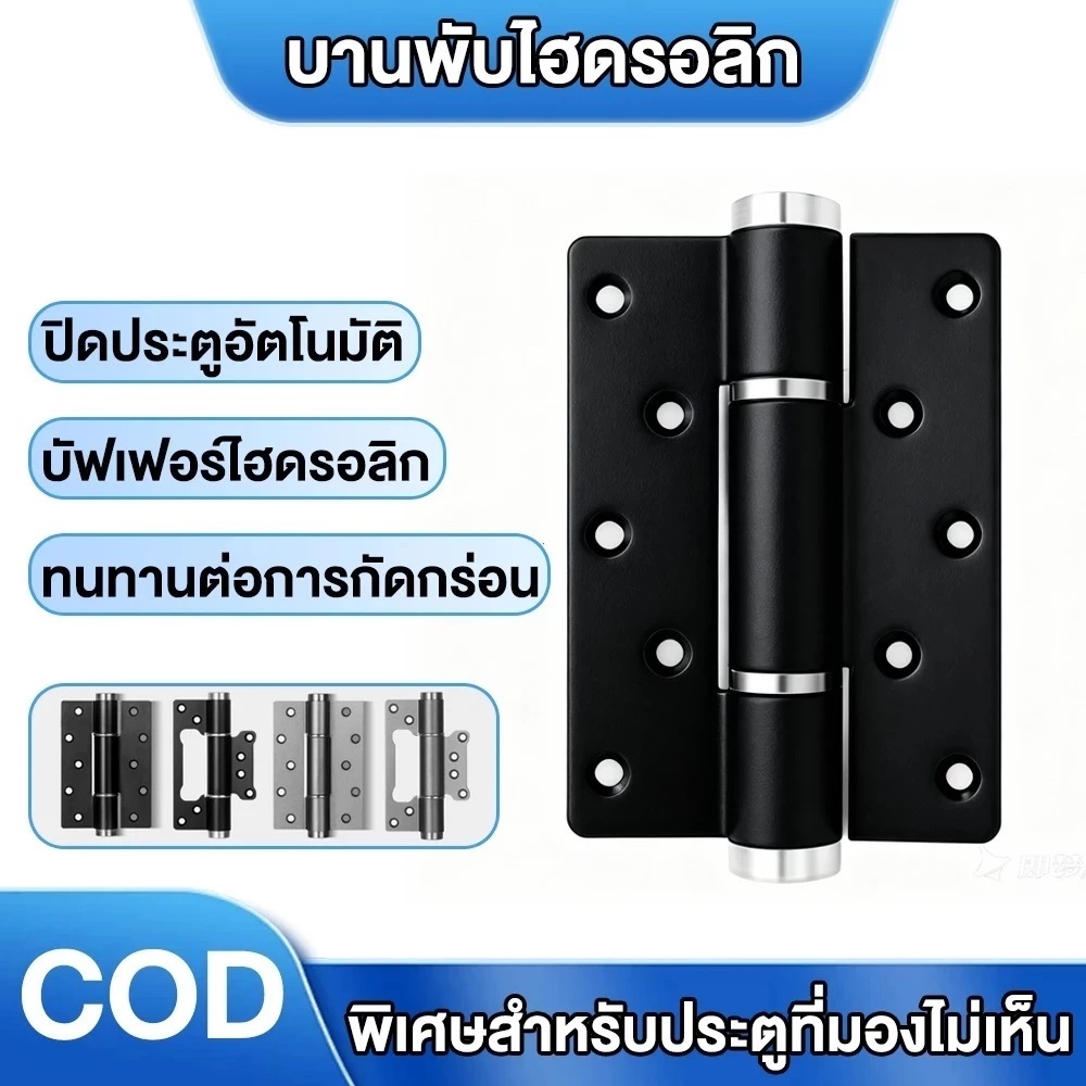 [1ชิ้น] บานพับประตู มีโช๊ค/ไม่มีโช๊ค พร้อมสกรู! Soft Close ธรรมดา/แบบธง ซ้าย-ขวา - Fittingshub