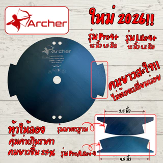 ใบมีดตัดหญ้าวัวชน ตรา Archer ขนาด 12 นิ้ว หนา 1.2/1.5 มิล และ 10 นิ้ว หนา 1.8 มิล