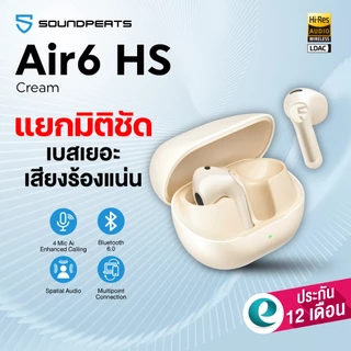 [ประกันศูนย์ไทย] SoundPEATS Air6 HS หูฟังบลูทูธ 6.0 Hi-Res LDAC หูฟังไร้สาย มี Game Mode True Wireless