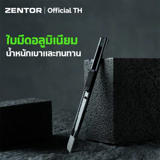 Zentor มีดคัตเตอร์ คัตเตอร์ คัตเตอร์ตัดกระดาษ ขนาด 9 มม. พกพาง่าย น้ำหนักเบา Cutter Knife