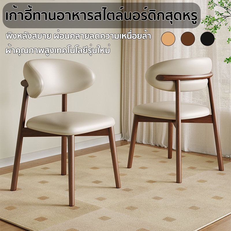 เก้าอี้รับประทานอาหาร เก้าอี้ [1 ชิ้น 2 เก้าอี้ ] โครงเหล็กคาร์บอน