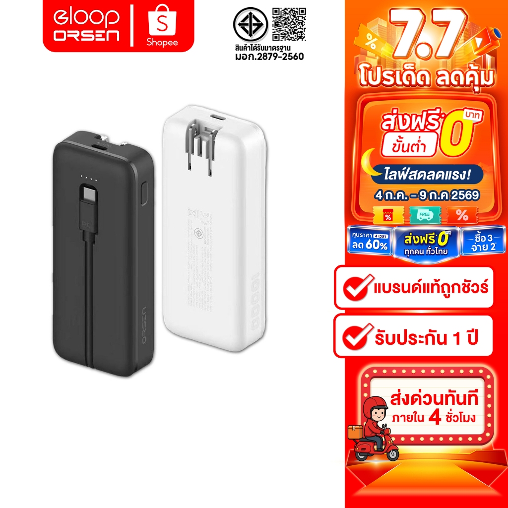 ์[ติดตาม รับส่วนลด] Eloop EC17 10000 mAh 2 in 1 ชาร์จเร็ว PD 20W ขาปลั๊กในตัว Output Type C