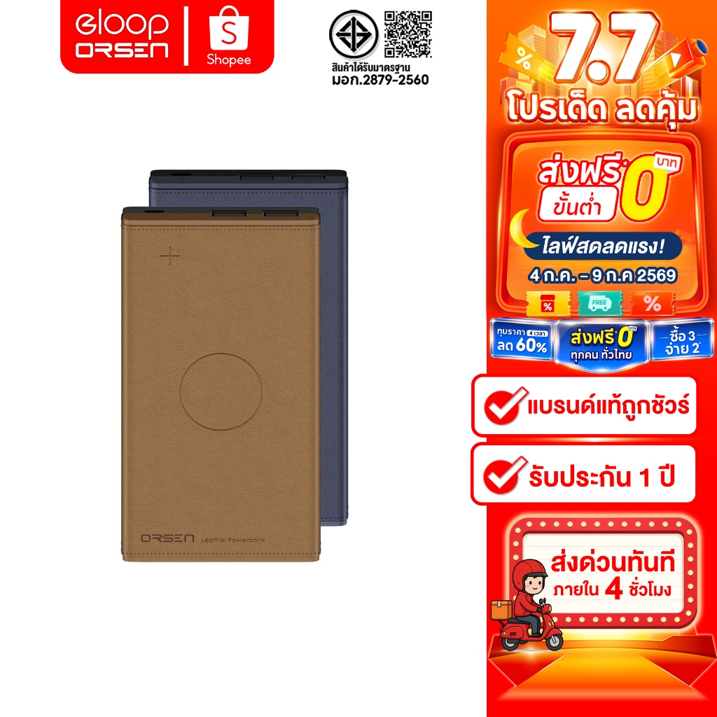 Eloop EW31 แบตสำรองไร้สาย หุ้มหนัง Leather , MicroUSB PowerBank 10000mAh ของแท้100%