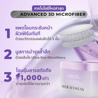 HER HYNESS INSTANT FIRM 3D STRETCH TONER PAD 12 SHEETS โทนเนอร์แพดเฟิร์มทรีดีสเตรชแพด 12แผ่น