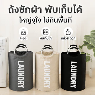 ตะกร้าซักผ้า ผ้าออกซ์ฟอร์ด กันน้ํา ขนาดใหญ่พิเศษ 90 ลิตร พับได้ สําหรับใส่เสื้อผ้าใช้แล้ว