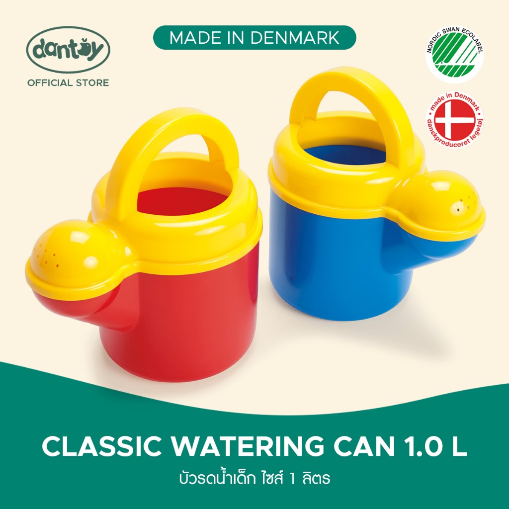 DANTOY Classic Watering Can บัวรดน้ำเด็ก