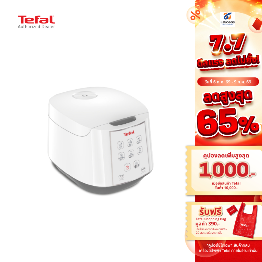 TEFAL หม้อหุงข้าว DIGITAL รุ่น RK732166 1.80 ลิตร
