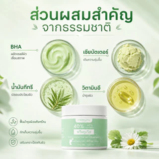 COCOSILIYA ครีมยูเรีย 40% + กรดซาลิไซลิก 2% 150g ครีมบำรุงผิวแห้งกร้าน ส้นเท้า มือ ข้อศอก เข่า ให้ผิวชุ่มชื้น
