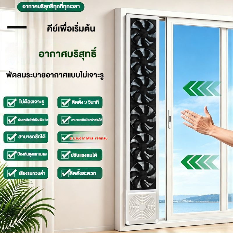 พัดระบายอากาศสำหรับใช้ในบ้าน แบบติดตั้งหน้าต่าง พัดลมดูดอากาศ พร้อมสวิตซ์ พัดลมดูดควัน ระบายอากาศแรง การกำจัดกลิ่น