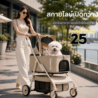 [FurryJoy] Pet Stoller รถเข็นสัตว์เลี้ยง 2in1 รุ่น พับเก็บได้ ถอดตะกร้าได้ รับน้ำหนัก 25kg