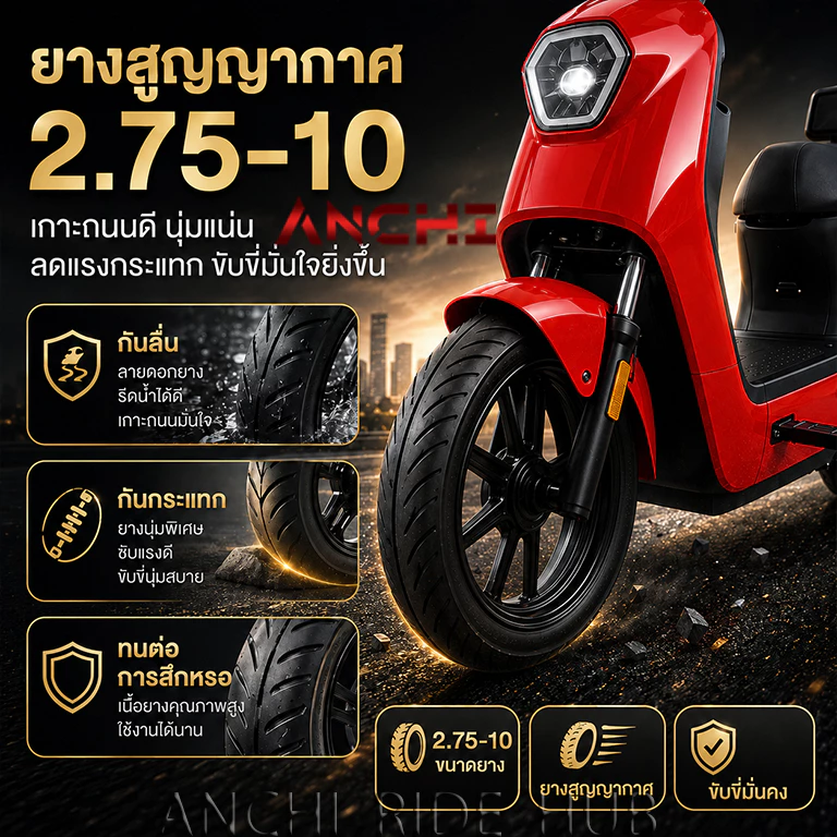 Anchi จักรยานไฟฟ้า 800W thumbnail 6