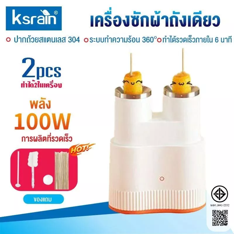ksrain เครื่องทำไข่ม้วน เครื่องม้วนไข่ เมนูไข่ อาหารเช้า ไม่ติดกระทะ ไข่ม้วนทรงสวย จัดการได้ง่าย ทำความร้อน 360 องศา