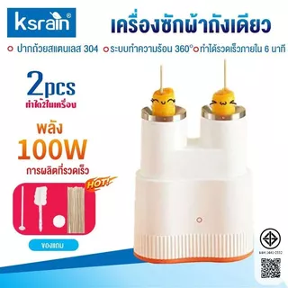 ksrain เครื่องทำไข่ม้วน เครื่องม้วนไข่ เมนูไข่ อาหารเช้า ไม่ติดกระทะ ไข่ม้วนทรงสวย จัดการได้ง่าย ทำความร้อน 360 องศา