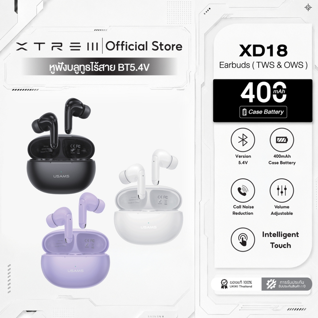 XD18 หูฟังบลูทูธ Bluetooth 5.3 ไร้สาย HIFI Quality ตัดเสียงรบกวน ใช้งาน4 ชม.